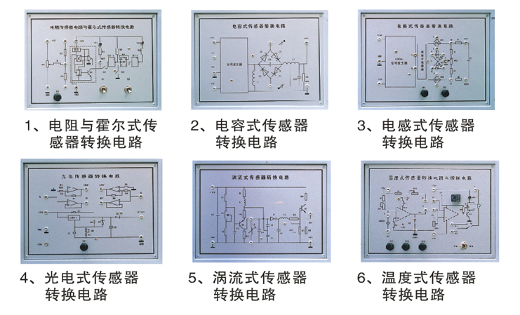 LGJZ-141C型 檢測與轉(zhuǎn)換(傳感器)技術(shù)實(shí)訓(xùn)裝置(23種傳感器)